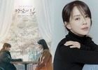 Song Ji-hyo Returns After 5 Years with 'The House of Meeting'