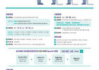 경기도장애인복지종합지원센터, ‘장애인복지시설 중간관리자 리더십 교육’ 진행