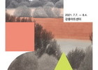 강릉아트센터, '풍경, 바라보다' 전시 오늘부터 개최