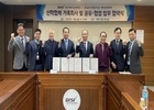 에어프레미아, 동원과학기술대학과 산학협력 협약 체결
