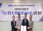 코레일, ESG경영 강화를 위한 생활폐기물 자원순환 MOU 체결