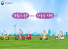 여성가족부, '코로나 이후 청소년 보호 정책 방향 모색' 토론회 개최