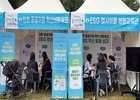 인천항만공사, 'ESG 업사이클 체험교육관' 운영 성료