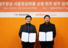 제주항공, LCC최초 중단거리 항공화물 물류 선진화 나서