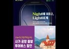 진에어·티웨이, 관광청 손잡고 봄 여행객 공략… 항공권 및 현지 혜택 강화 
