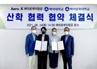 에어로케이항공, 백석대·백석문화대 교류협력 협약