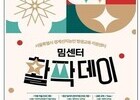 서울시, 경계선지능인 평생교육 본격 추진