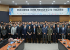 KAI, 항공소재 국산화 성과 발표... 2030년까지 1조 3천여억 수입 대체 목표 