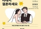 서울 한복판 궁궐 결혼식…새로운 혼례 문화 시작