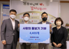 대한항공, 취약계층 위한 '돋보기 4400개' 나눔 행사 진행