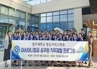 청주대 항공서비스학과, 아시아나항공 객실승무원 직무체험 진행