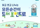 책 읽으면 지역화폐 드려요