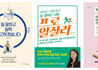 예스24, 제2회 청년의 날 맞아 도서 빅데이터로 청년의 오늘 조명
