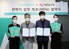에어서울, NS홈쇼핑과 기내에서 쇼핑 즐기는 "에어숍" 출시