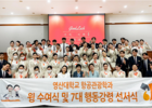 영산대학교 항공관광학과, 제5회 윙(wing) 수여식 개최