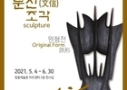 창원시, '창동예술촌에서 문신 예술혼의 원형을 만나다'