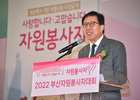 부산시, 자원봉사활동 유공자 131명 표창..