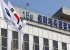韓·유럽연합 ‘제8차 문화협력위원회’ 개최