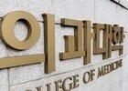 의대생 2학기 복귀 허용…유급은 그대로