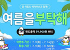 에어부산, 