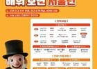 “돈 없어도 배울 수 있다”…서울런 전국 확산