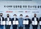 제주항공, UAM 사업 진출