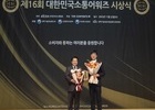 DHL코리아, '대한민국 소셜미디어 대상' 10년 연속 수상