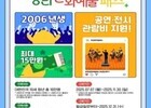 2006년생 문화패스, 막차 타자