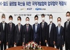 코레일, 한국산업기술진흥원과 'K-철도' 글로벌 확산 위한 협약