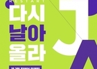 진에어, 제2회 마케팅 아이디어 공모전 개최