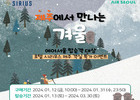 에어서울, 제주의 시리우스호텔과 협력하여 특별 프로모션 선보여