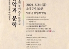 문화재청, 덕수궁 함녕전에서 즐기는 음악과 문학의 만남