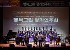 남구 장애인 예술단, 겨울 맞아 감동의 하모니 선사