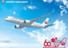일본항공 서울-도쿄 취항 60주년...무궁화 쿠키 제공 이벤트
