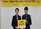 노랑풍선, '함께하는 사랑밭'과 사회공헌 위한 업무협약 체결