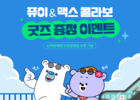 신라면세점, 인천공항점 오픈 기념 특별 프로모션 진행