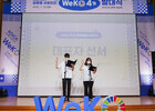 코이카, 전 세계에 소통과 홍보를 강화하는 서포터즈 ‘위코(WeKO)’ 4기 발대식 개최