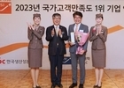 아시아나항공, NCSI 국제 항공 부문 1위 선정