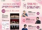 강동구, 일상 속으로 찾아가는 문화공연 시동