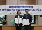 “어린이가 주인공” 아르코·MOKA, 문학예술 손잡다