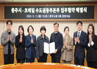 충주시와 코레일, KTX를 활용한 철도 관광 활성화를 위한 업무협약 체결