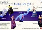 영동에서 만나는 감동의 무대…‘충북 공연예술페스타’ 개막