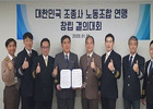 '대한민국 조종사 노동조합 연맹' 이달 출범