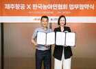 제주항공, 국내 최초 ‘기내 수어 서비스’ 추진…농아인 승객 배리어프리 앞장