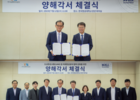 항공대-교통안전공단, UAM 등 미래항공 협력 MOU