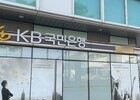 KB국민은행, 휴가철 겨냥 항공여행 할인 이벤트 
