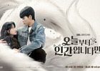 'From Today, I’m Human' Releases Couple Poster