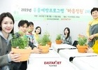 이스타항공, 11월 원예심리치료 진행