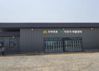강진구, 자전거 여행센터 준공 행사 개최