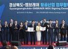 경북도, 세계 최대 중소형 항공기 제작사 엠브레어사와 업무협약 체결